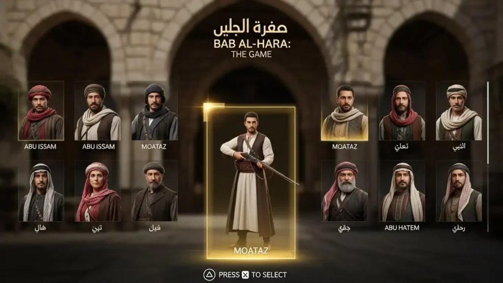 شخصيات لعبة GTA باب الحارة APK